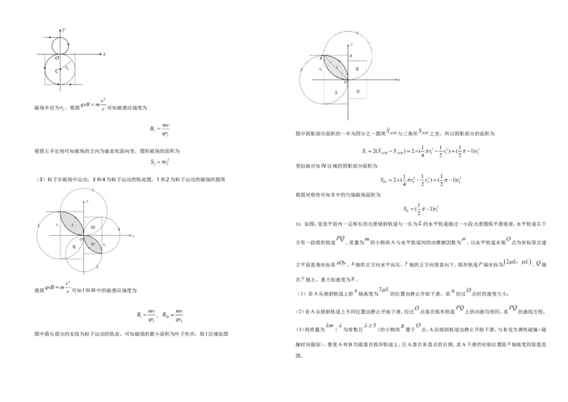 2021年湖南省普通高中学业水平选择性考试（湖南卷）（解析版）_全国卷+地方卷_4.物理_1.物理高考真题试卷_2021年高考-物理_2021年新高考湖南物理_A3Word版