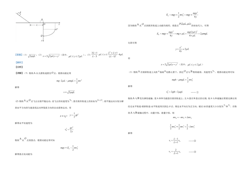 2021年湖南省普通高中学业水平选择性考试（湖南卷）（解析版）_全国卷+地方卷_4.物理_1.物理高考真题试卷_2021年高考-物理_2021年新高考湖南物理_A3Word版
