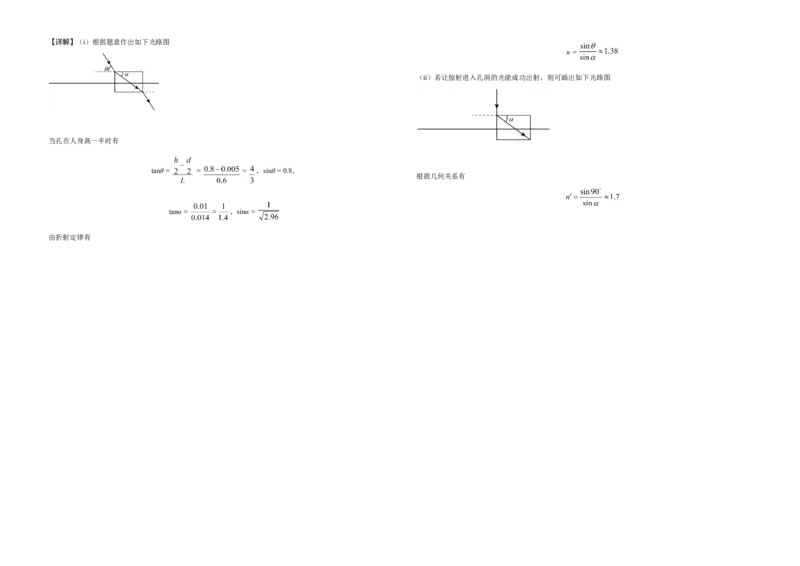 2021年湖南省普通高中学业水平选择性考试（湖南卷）（解析版）_全国卷+地方卷_4.物理_1.物理高考真题试卷_2021年高考-物理_2021年新高考湖南物理_A3Word版