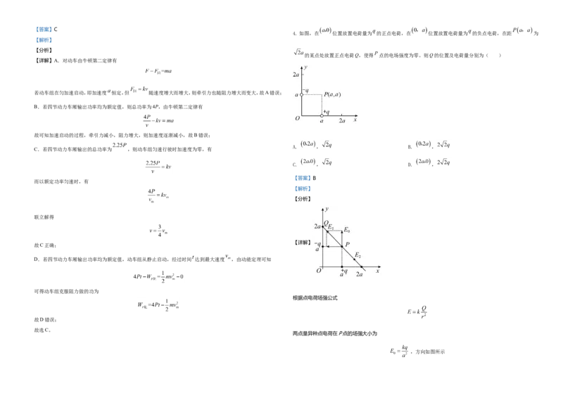 2021年湖南省普通高中学业水平选择性考试（湖南卷）（解析版）_全国卷+地方卷_4.物理_1.物理高考真题试卷_2021年高考-物理_2021年新高考湖南物理_A3Word版