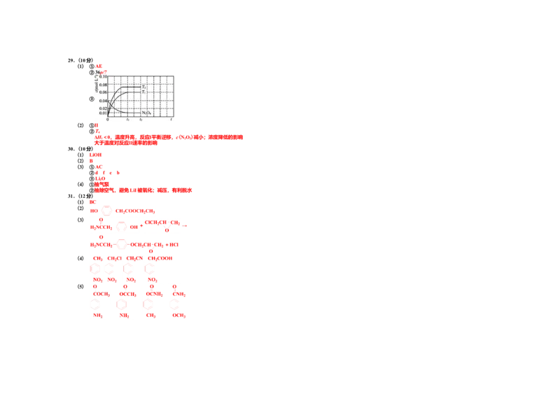 2020年浙江省高考化学1月（解析版）_全国卷+地方卷_5.化学_1.化学高考真题试卷_2008-2020年_地方卷_浙江高考化学2008-2021_A3word版
