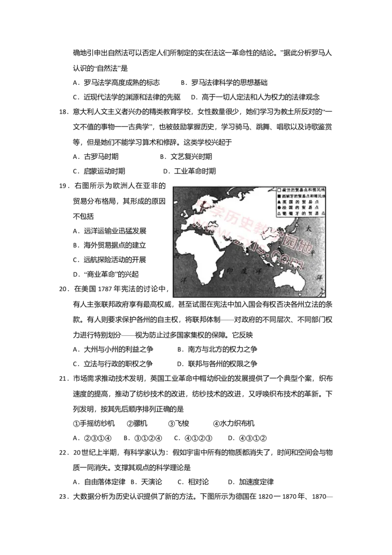 2017年浙江省高考历史4月（原卷版）_全国卷+地方卷_7.历史_1.历史高考真题试卷_2008-2020年_地方卷_浙江高考历史08-21_A4word版_原卷版（建议只打印原卷版，解析版手机对答案即可）