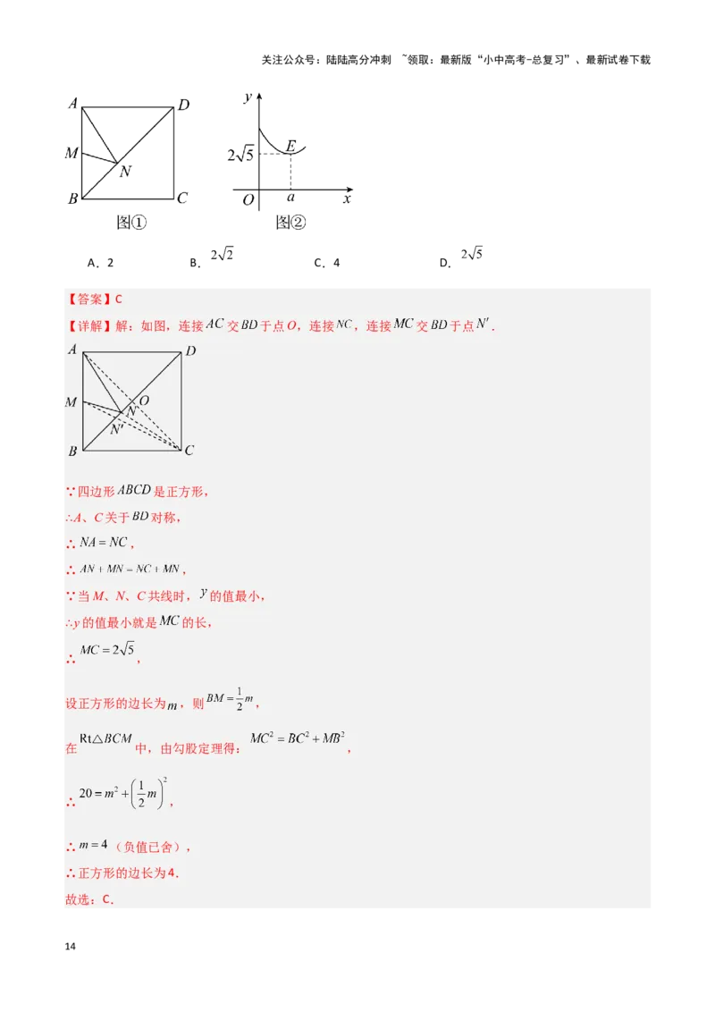 专题09几何动态与函数图象问题（解析版）_02中考总复习（2026版更新中）_02-数学-中考总复习_2024年中考复习资料_二轮复习资料_完2024年中考数学解题技巧模板