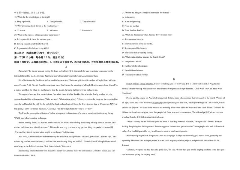 2019年浙江省高考英语6月（原卷版）_全国卷+地方卷_3.英语_1.英语高考真题试卷_2008-2020年_地方卷_浙江高考英语（题08-21，听力17-19）_A3word版