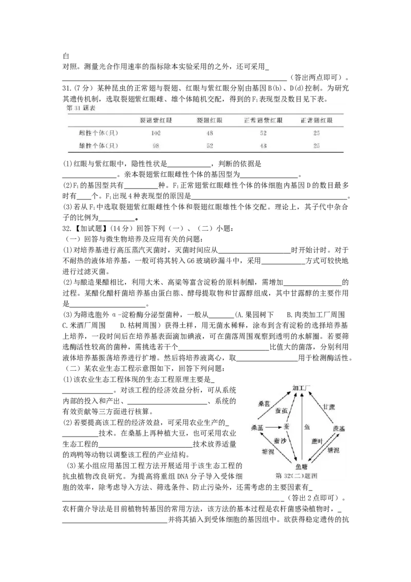 2018年浙江省高考生物11月（原卷版）_全国卷+地方卷_6.生物_1.生物高考真题试卷_2008-2020年_地方卷_浙江高考生物08-21_A4word版_原卷版（建议只打印原卷版，解析版手机对答案即可）