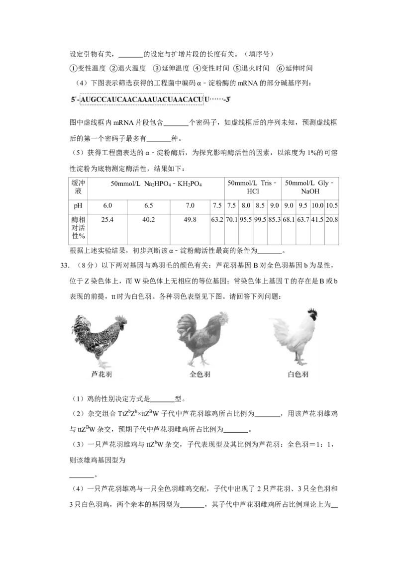 2018年江苏省高考生物试卷_全国卷+地方卷_6.生物_1.生物高考真题试卷_2008-2020年_地方卷_江苏高考生物07-20_A4word版