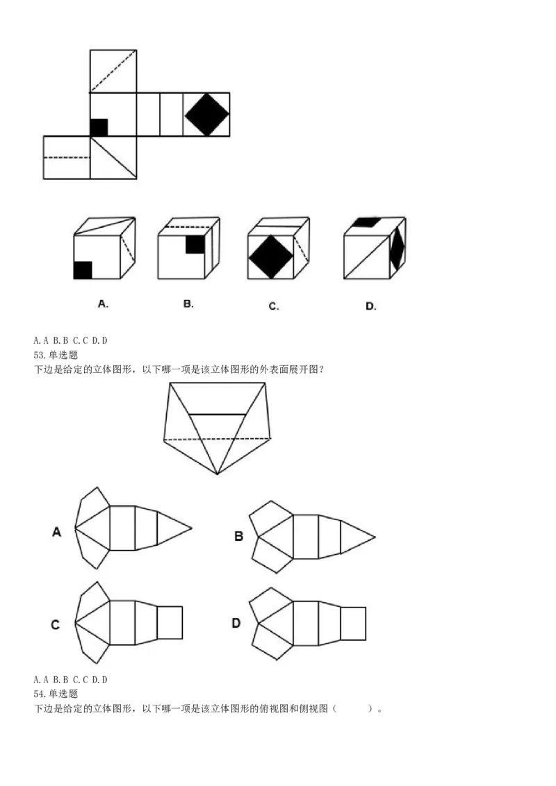 2017年上半年全国事业单位联考C类《职业能力倾向测验》题（云南湖北安徽贵州宁夏广西青海内蒙古网友回忆版）_26事业职测+综合_闲鱼2026事业单位职测+综合_A类-综合管理_联考C类