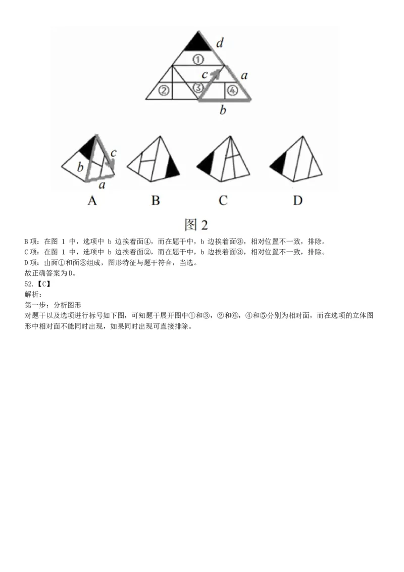 2017年上半年全国事业单位联考C类《职业能力倾向测验》题（云南湖北安徽贵州宁夏广西青海内蒙古网友回忆版）_26事业职测+综合_闲鱼2026事业单位职测+综合_A类-综合管理_联考C类