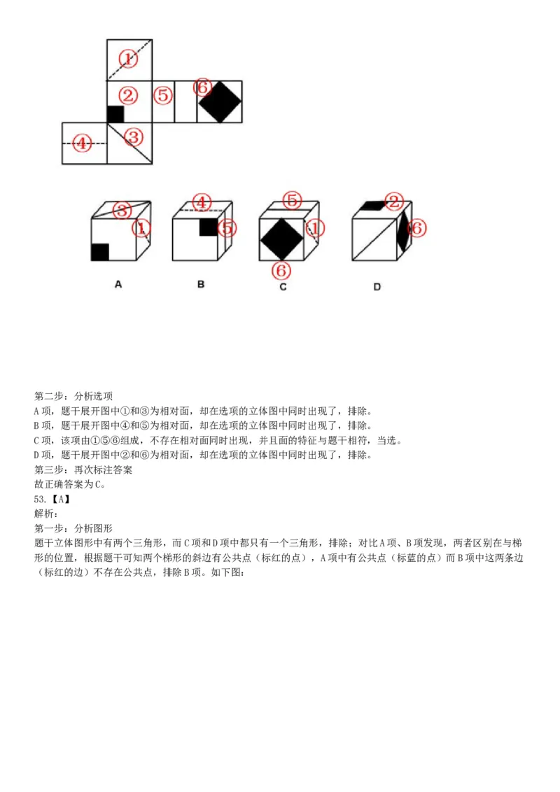 2017年上半年全国事业单位联考C类《职业能力倾向测验》题（云南湖北安徽贵州宁夏广西青海内蒙古网友回忆版）_26事业职测+综合_闲鱼2026事业单位职测+综合_A类-综合管理_联考C类