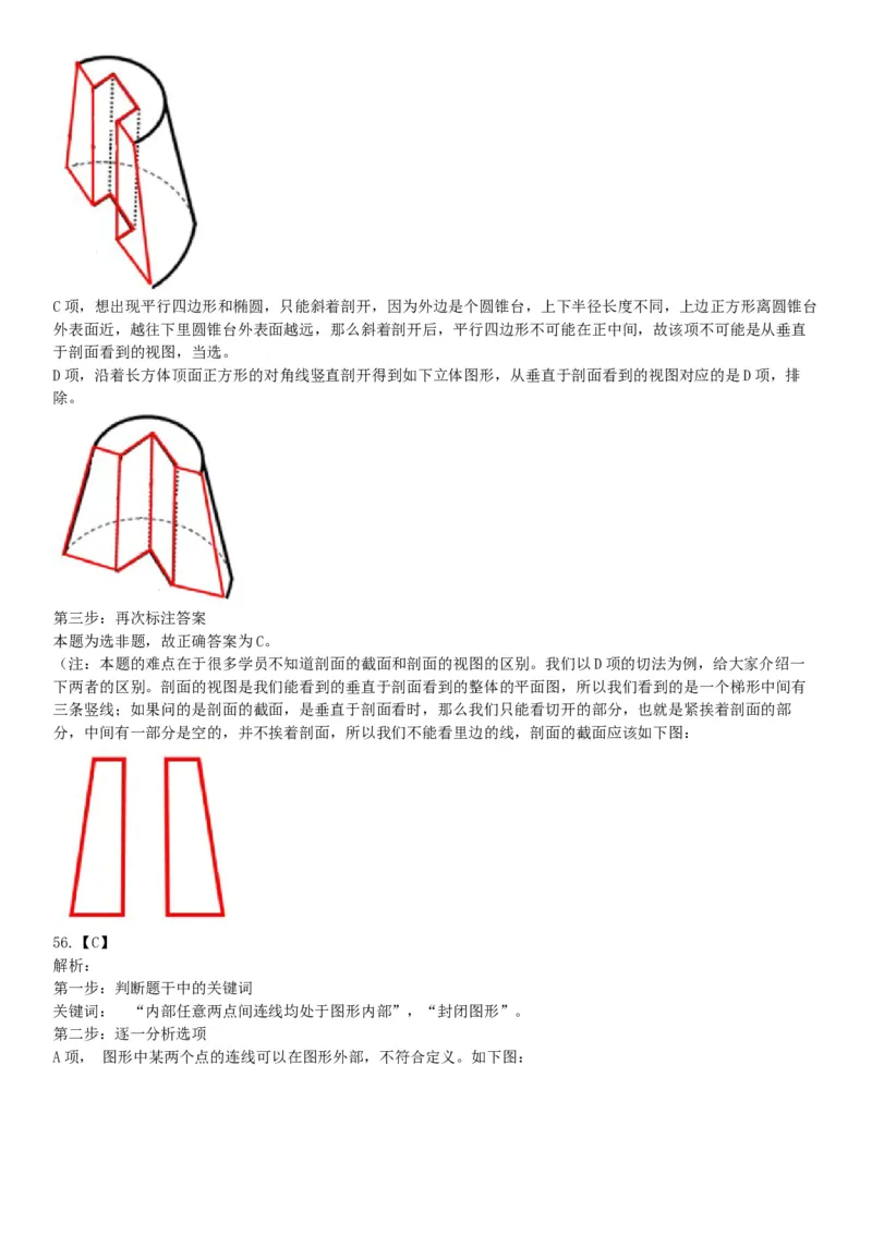 2017年上半年全国事业单位联考C类《职业能力倾向测验》题（云南湖北安徽贵州宁夏广西青海内蒙古网友回忆版）_26事业职测+综合_闲鱼2026事业单位职测+综合_A类-综合管理_联考C类