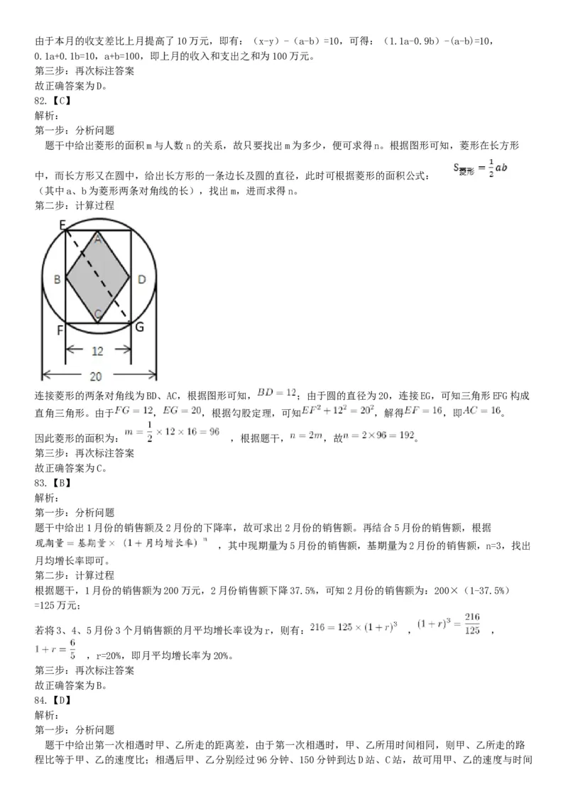 2017年上半年全国事业单位联考C类《职业能力倾向测验》题（云南湖北安徽贵州宁夏广西青海内蒙古网友回忆版）_26事业职测+综合_闲鱼2026事业单位职测+综合_A类-综合管理_联考C类