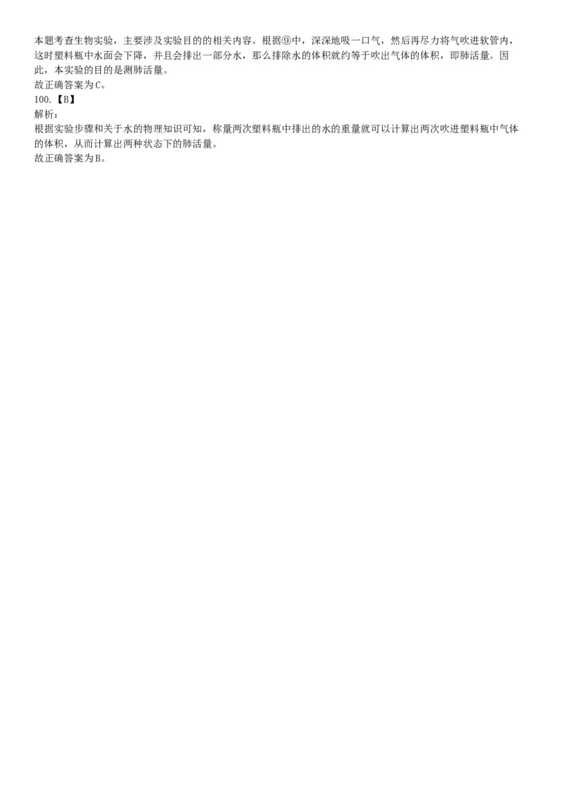 2017年上半年全国事业单位联考C类《职业能力倾向测验》题（云南湖北安徽贵州宁夏广西青海内蒙古网友回忆版）_26事业职测+综合_闲鱼2026事业单位职测+综合_A类-综合管理_联考C类