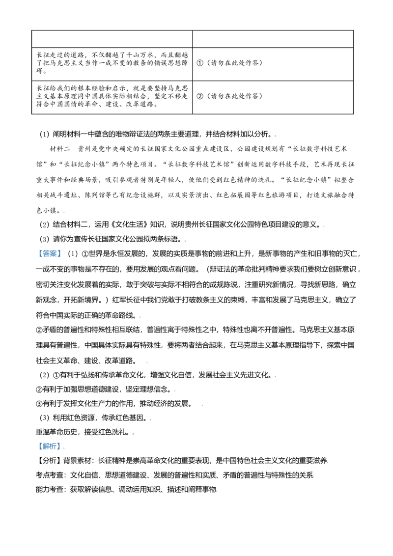 2021年天津市高考政治试卷解析版_全国卷+地方卷_9.政治_1.政治高考真题试卷_2008-2020年_地方卷_天津高考政治08-21_A4word版