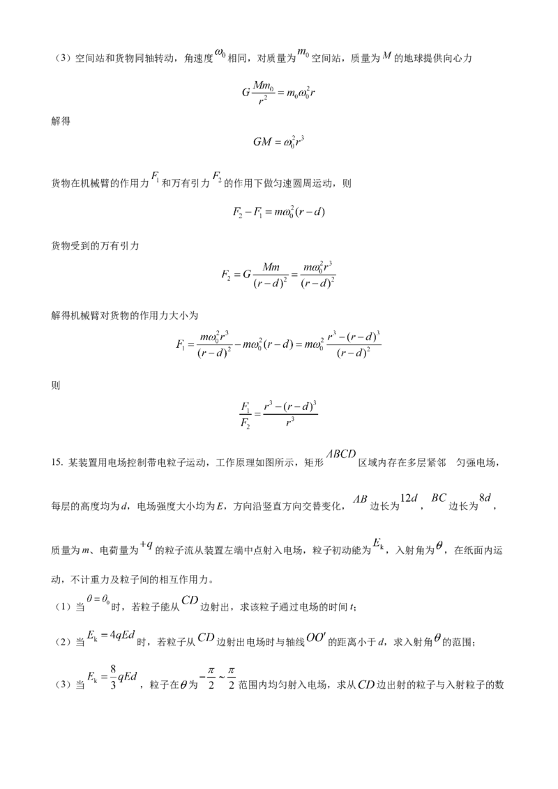 2022届江苏省高考物理真题试卷（解析版）_全国卷+地方卷_4.物理_1.物理高考真题试卷_2022年高考-物理_2022年江苏卷-物理