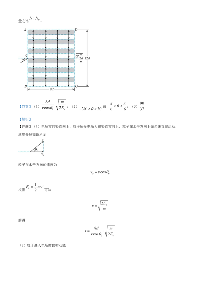 2022届江苏省高考物理真题试卷（解析版）_全国卷+地方卷_4.物理_1.物理高考真题试卷_2022年高考-物理_2022年江苏卷-物理