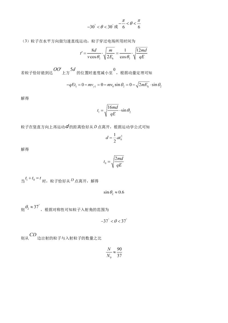 2022届江苏省高考物理真题试卷（解析版）_全国卷+地方卷_4.物理_1.物理高考真题试卷_2022年高考-物理_2022年江苏卷-物理