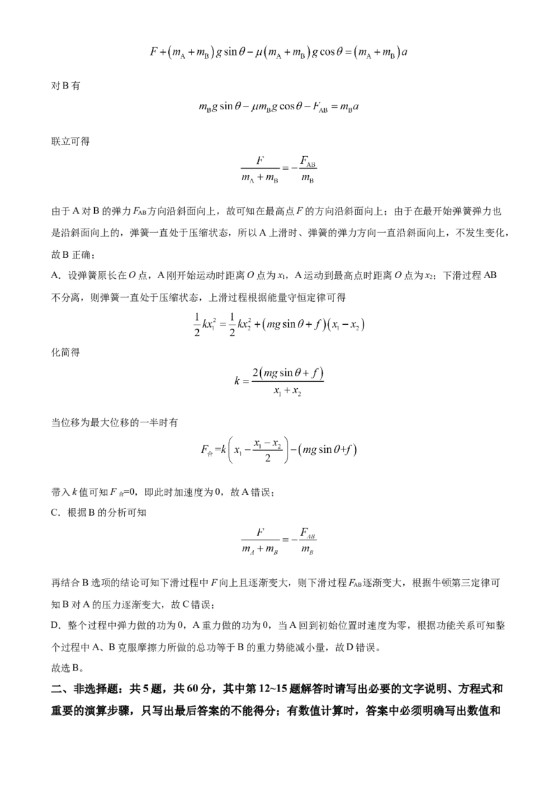 2022届江苏省高考物理真题试卷（解析版）_全国卷+地方卷_4.物理_1.物理高考真题试卷_2022年高考-物理_2022年江苏卷-物理
