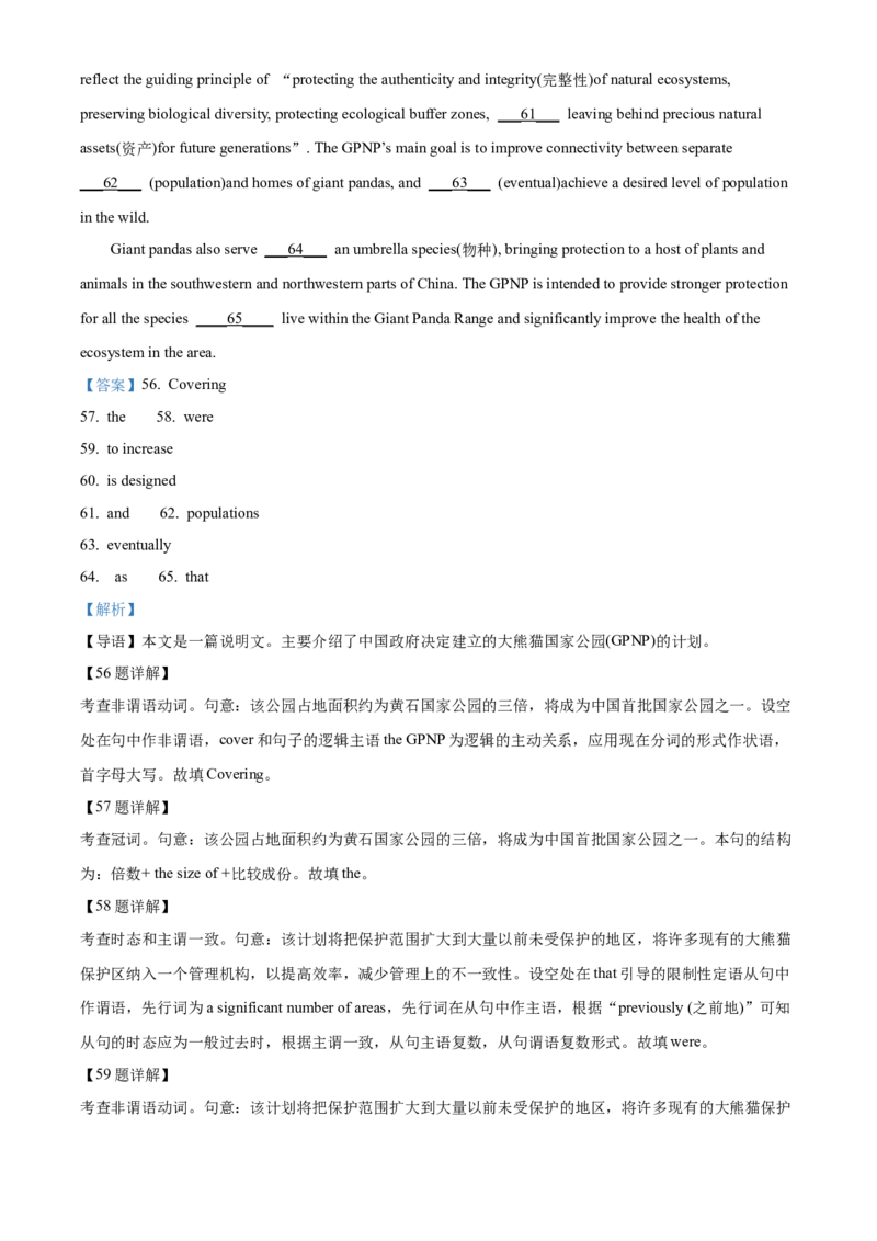 2022年高考英语真题（新高考Ⅰ）（解析版.）_全国卷+地方卷_3.英语_1.英语高考真题试卷_2008-2020年_地方卷_山东高考英语07-22(含15-22的听力)_A4-更新至2022