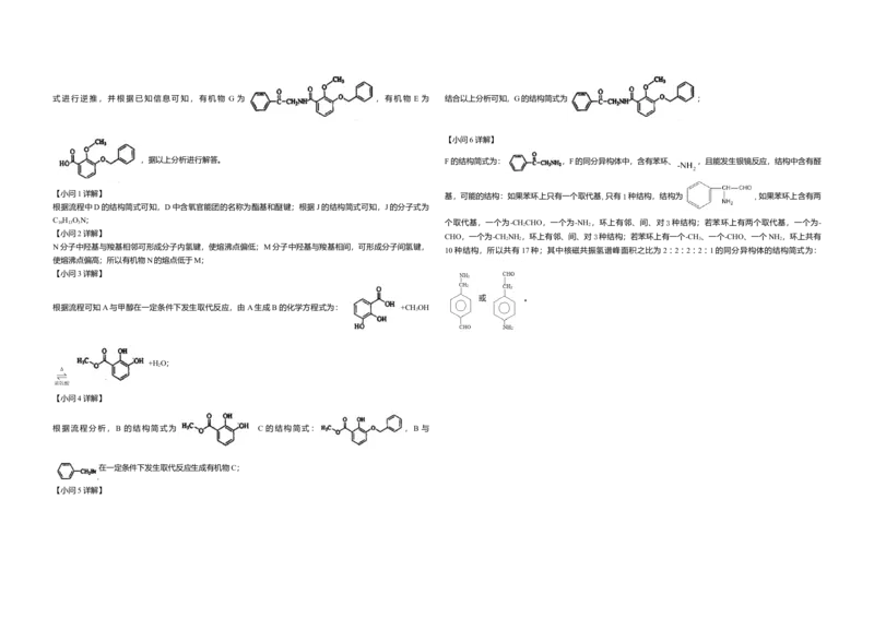 2021年高考化学试卷（辽宁卷）（解析版）_全国卷+地方卷_5.化学_1.化学高考真题试卷_2021年高考-化学_2021新高考辽宁化学