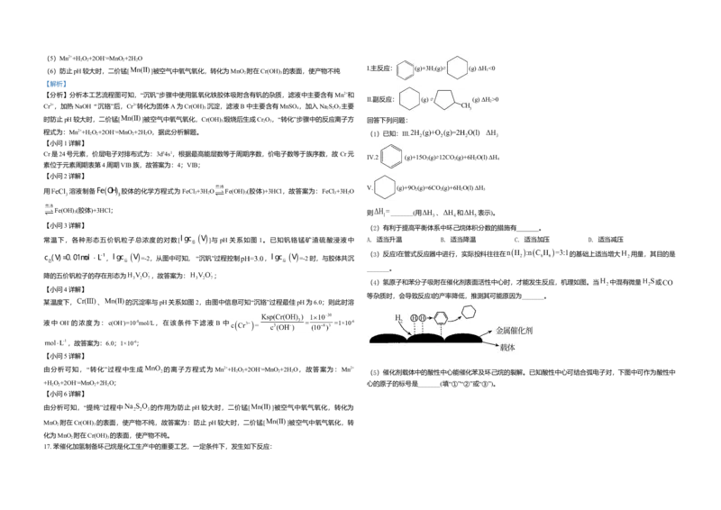 2021年高考化学试卷（辽宁卷）（解析版）_全国卷+地方卷_5.化学_1.化学高考真题试卷_2021年高考-化学_2021新高考辽宁化学