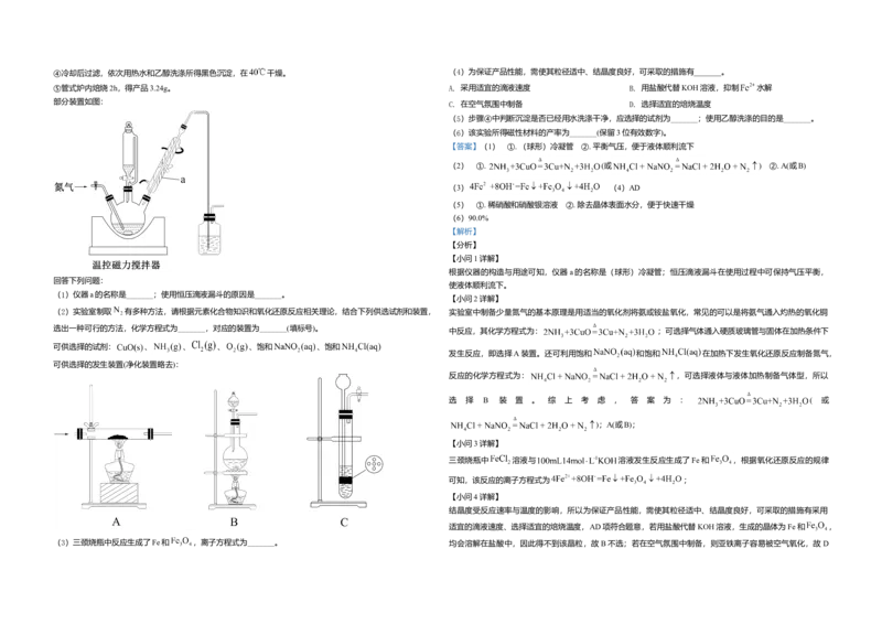 2021年高考化学试卷（辽宁卷）（解析版）_全国卷+地方卷_5.化学_1.化学高考真题试卷_2021年高考-化学_2021新高考辽宁化学