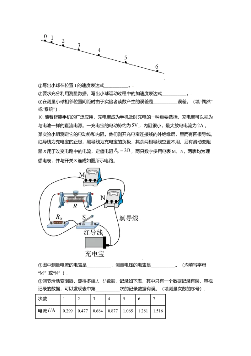 2021年天津市高考物理试卷解析版_全国卷+地方卷_4.物理_1.物理高考真题试卷_2021年高考-物理_2021新高考天津物理卷