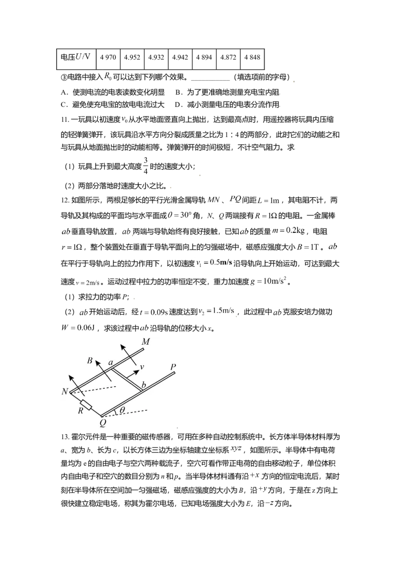 2021年天津市高考物理试卷解析版_全国卷+地方卷_4.物理_1.物理高考真题试卷_2021年高考-物理_2021新高考天津物理卷