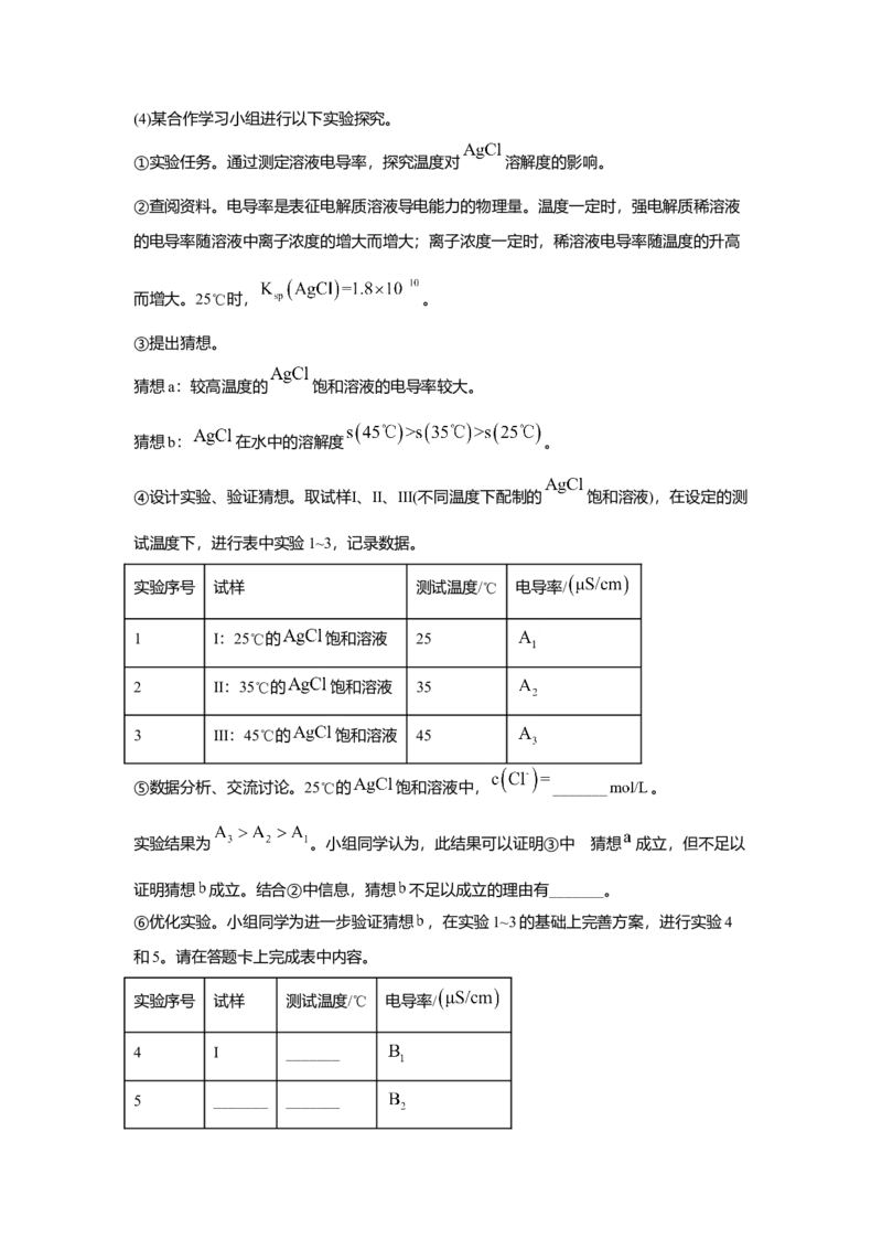 2021年高考真题&mdash;&mdash;化学（广东卷）（解析版）_全国卷+地方卷_5.化学_1.化学高考真题试卷_2021年高考-化学_2021新高考广东化学卷