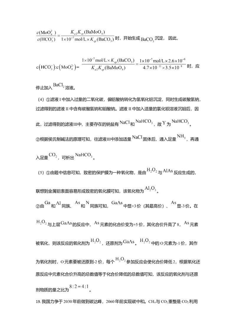 2021年高考真题&mdash;&mdash;化学（广东卷）（解析版）_全国卷+地方卷_5.化学_1.化学高考真题试卷_2021年高考-化学_2021新高考广东化学卷