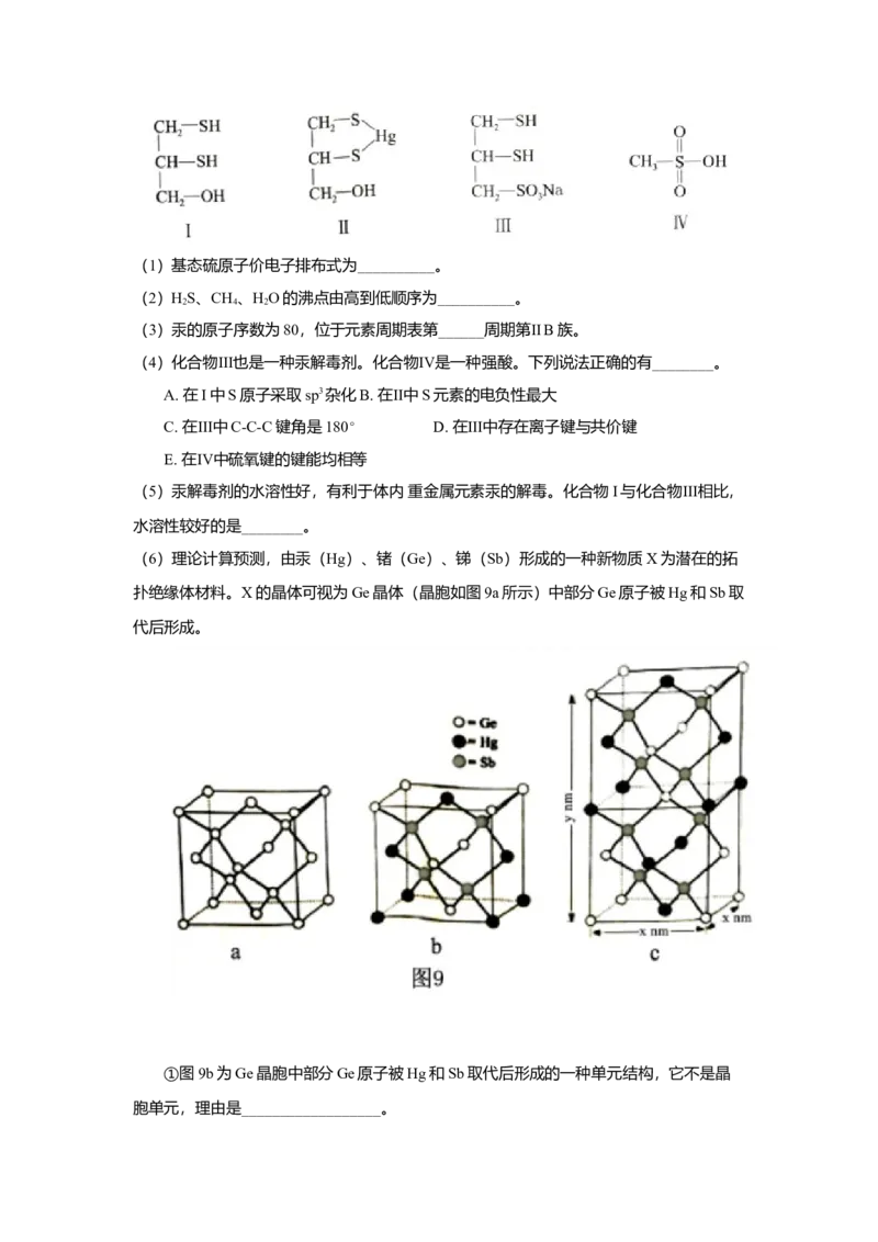 2021年高考真题&mdash;&mdash;化学（广东卷）（解析版）_全国卷+地方卷_5.化学_1.化学高考真题试卷_2021年高考-化学_2021新高考广东化学卷