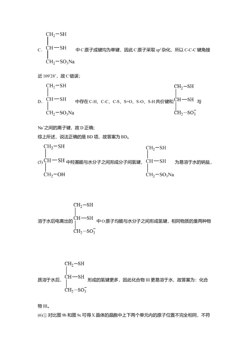 2021年高考真题&mdash;&mdash;化学（广东卷）（解析版）_全国卷+地方卷_5.化学_1.化学高考真题试卷_2021年高考-化学_2021新高考广东化学卷