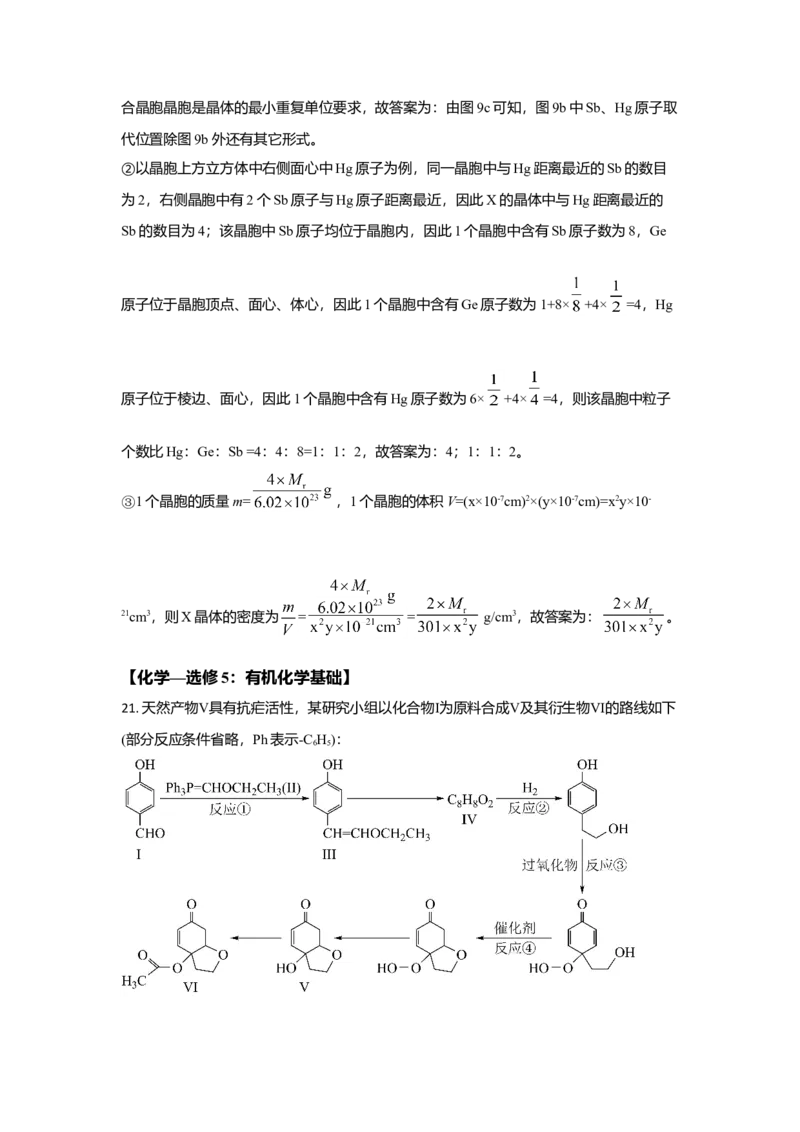 2021年高考真题&mdash;&mdash;化学（广东卷）（解析版）_全国卷+地方卷_5.化学_1.化学高考真题试卷_2021年高考-化学_2021新高考广东化学卷