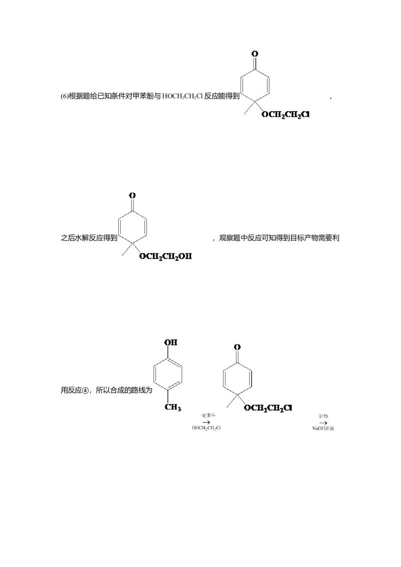 2021年高考真题&mdash;&mdash;化学（广东卷）（解析版）_全国卷+地方卷_5.化学_1.化学高考真题试卷_2021年高考-化学_2021新高考广东化学卷