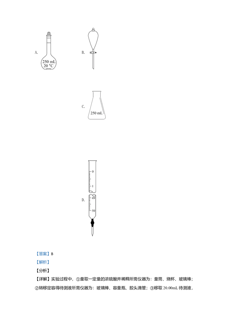 2021年高考真题&mdash;&mdash;化学（广东卷）（解析版）_全国卷+地方卷_5.化学_1.化学高考真题试卷_2021年高考-化学_2021新高考广东化学卷