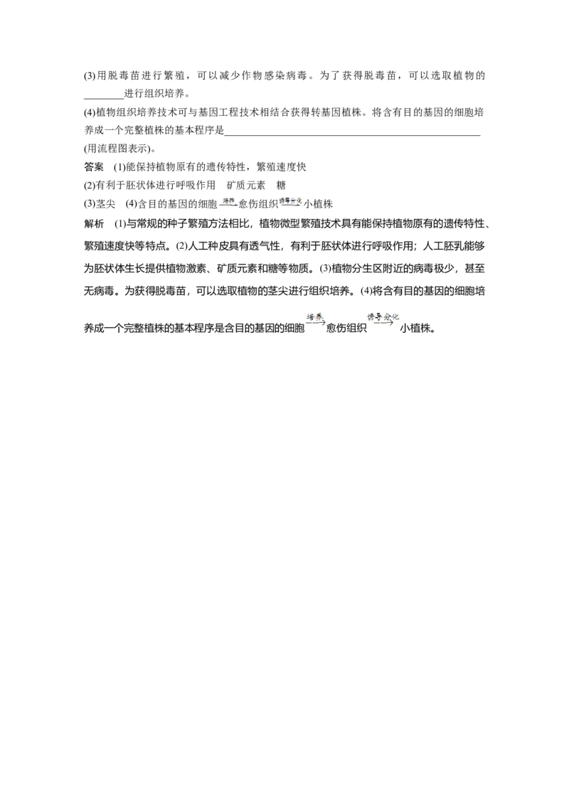 2019年全国统一高考生物试卷（新课标Ⅱ）（解析版）_全国卷+地方卷_6.生物_1.生物高考真题试卷_2008-2020年_全国卷_全国统一高考生物（新课标ⅱ）08-21_A4word版