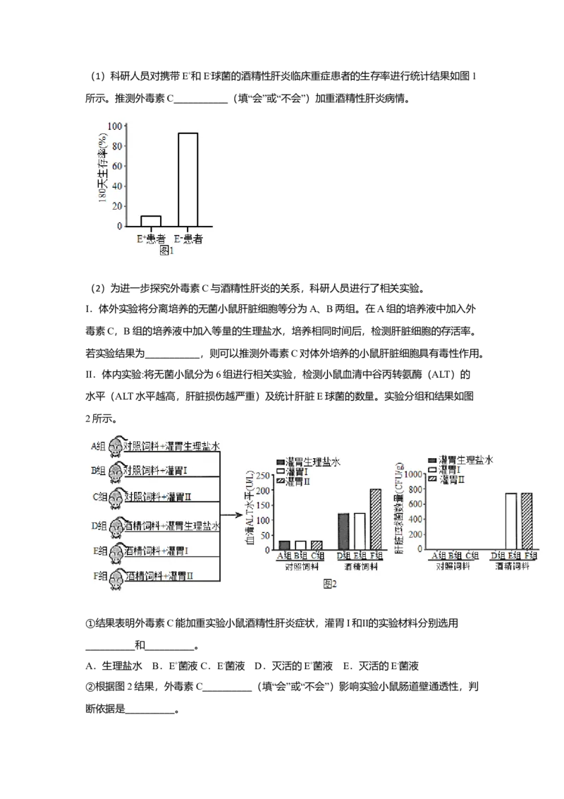 2021年高考生物（福建卷）解析版_全国卷+地方卷_6.生物_1.生物高考真题试卷_2021年高考-生物_2021年福建生物