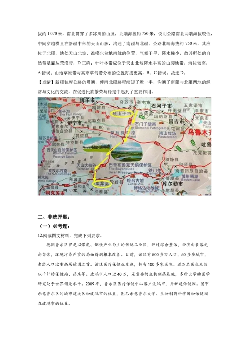 2019年全国高考贵州省文综地理试题及答案_全国卷+地方卷_8.地理_1.地理高考真题试卷_2008-2020年_地方卷_贵州高考地理08-20