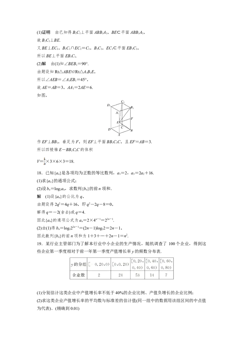 2019年全国统一高考数学试卷（文科）（新课标Ⅱ）（解析版）_全国卷+地方卷_2.数学_1.数学高考真题试卷_2008-2020年_地方卷_辽宁省高考数学08-22_数学（文科）_A4word版