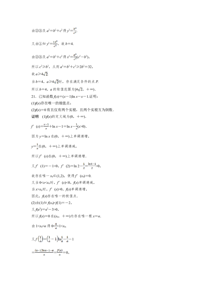 2019年全国统一高考数学试卷（文科）（新课标Ⅱ）（解析版）_全国卷+地方卷_2.数学_1.数学高考真题试卷_2008-2020年_地方卷_辽宁省高考数学08-22_数学（文科）_A4word版