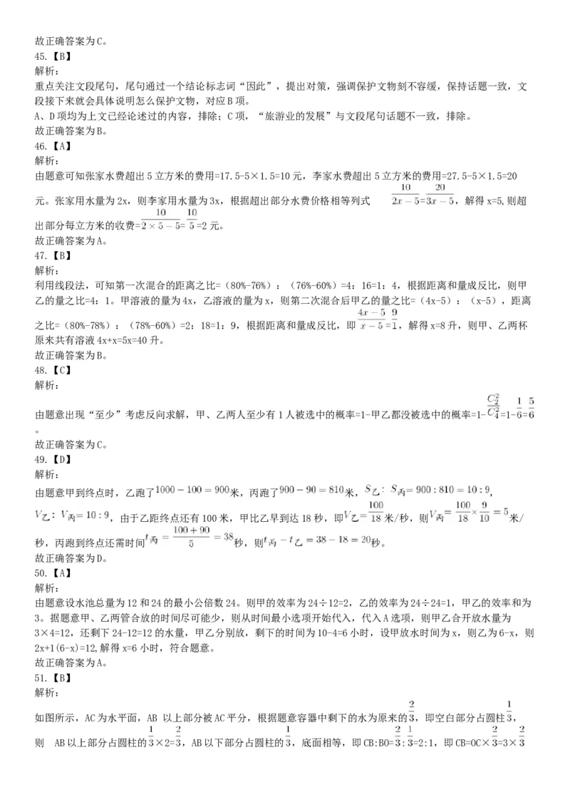 2018年1月河南省许昌禹州市部分市直事业单位公开招聘考试《职业能力测验》题（网友回忆版）_26事业职测+综合_闲鱼2026事业单位职测+综合_职测+综合真题合集ABCDE_A类-综合管理