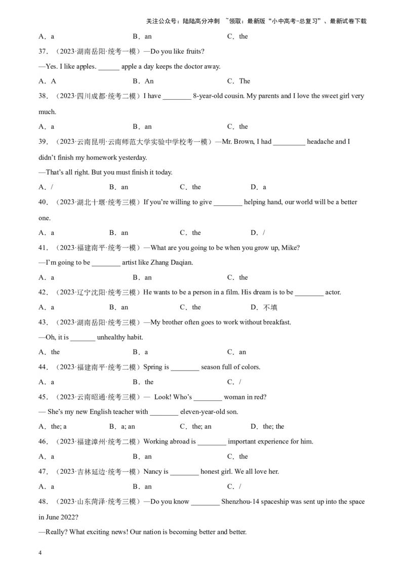 专题09冠词100题_02中考总复习（2026版更新中）_03-英语-中考总复习_2024年中考复习资料_专项复习资料_备战2024年中考英语单项选择百题分类训练（中考真题+名地最新模拟题）_992