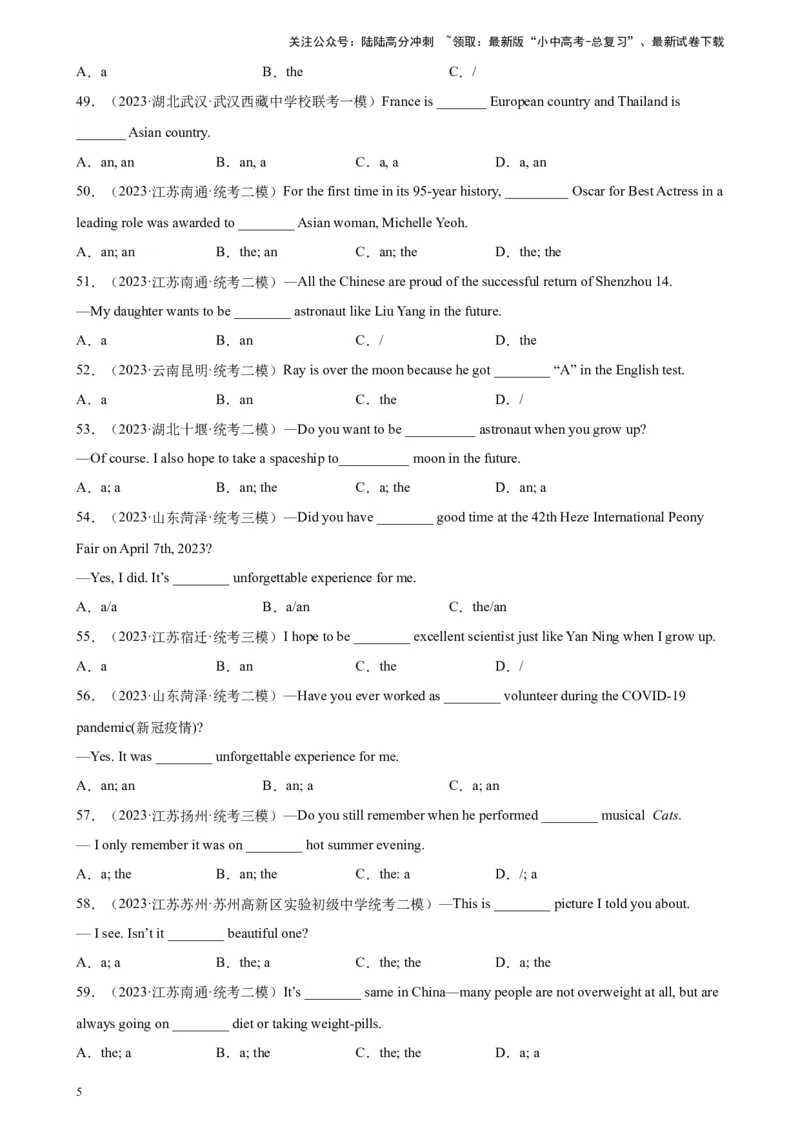 专题09冠词100题_02中考总复习（2026版更新中）_03-英语-中考总复习_2024年中考复习资料_专项复习资料_备战2024年中考英语单项选择百题分类训练（中考真题+名地最新模拟题）_992