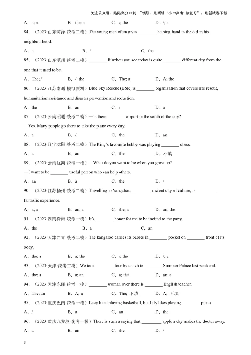 专题09冠词100题_02中考总复习（2026版更新中）_03-英语-中考总复习_2024年中考复习资料_专项复习资料_备战2024年中考英语单项选择百题分类训练（中考真题+名地最新模拟题）_992