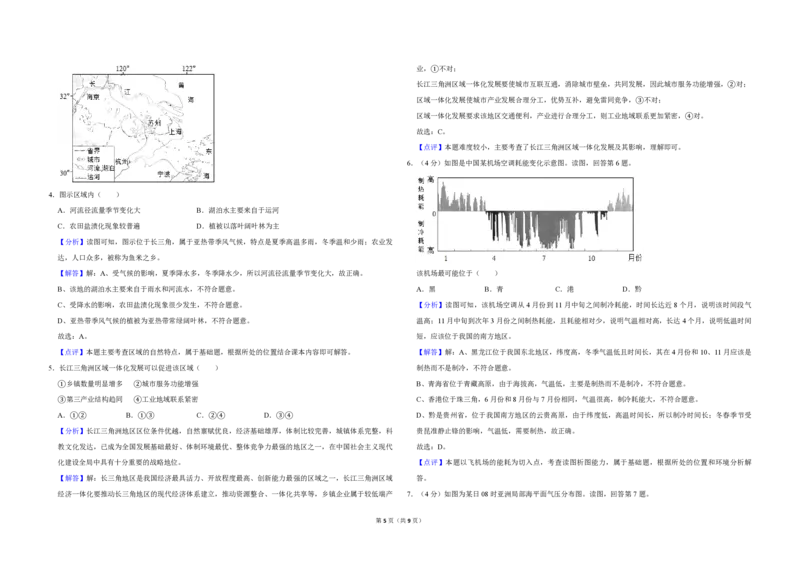 2019年北京市高考地理试卷（解析版）_全国卷+地方卷_8.地理_1.地理高考真题试卷_2008-2020年_地方卷_北京高考地理08-21_A3word版_PDF版（赠送）