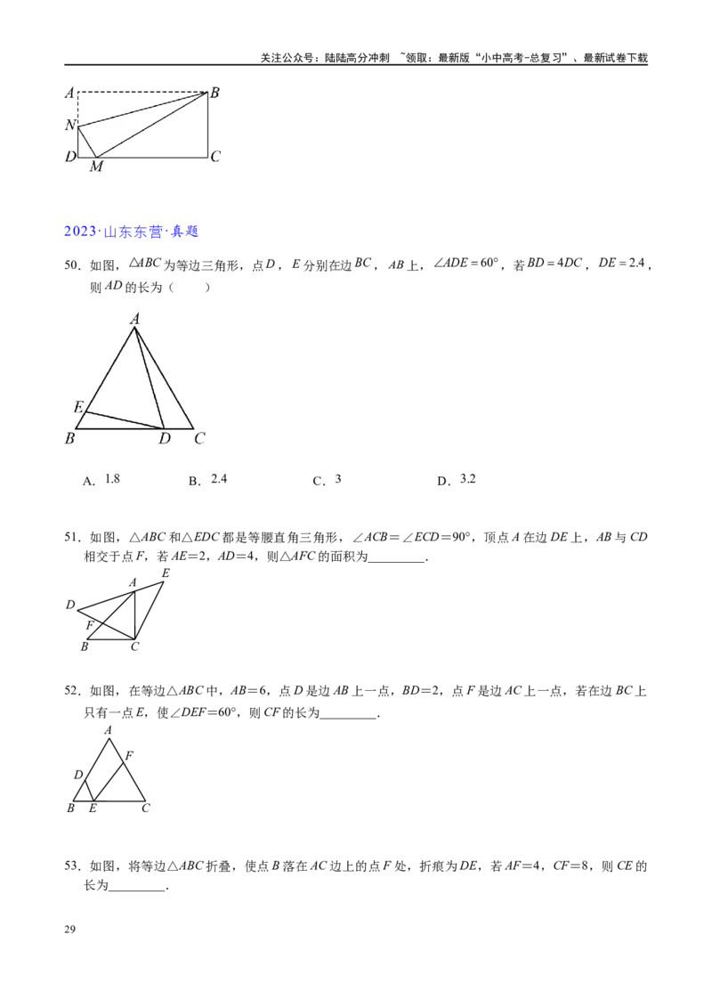 专题1-2一文吃透相似三角形12个模型&middot;共14类题型（原卷版）_02中考总复习（2026版更新中）_02-数学-中考总复习_2024年中考复习资料_专项复习资料