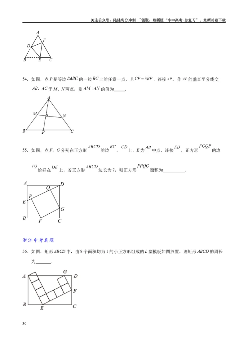 专题1-2一文吃透相似三角形12个模型&middot;共14类题型（原卷版）_02中考总复习（2026版更新中）_02-数学-中考总复习_2024年中考复习资料_专项复习资料