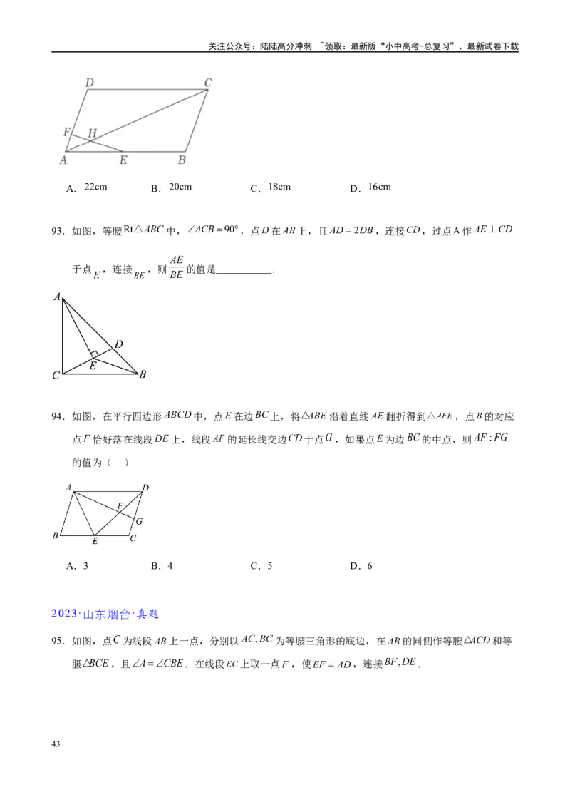 专题1-2一文吃透相似三角形12个模型&middot;共14类题型（原卷版）_02中考总复习（2026版更新中）_02-数学-中考总复习_2024年中考复习资料_专项复习资料