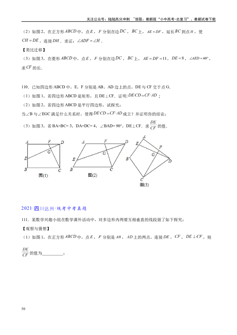 专题1-2一文吃透相似三角形12个模型&middot;共14类题型（原卷版）_02中考总复习（2026版更新中）_02-数学-中考总复习_2024年中考复习资料_专项复习资料