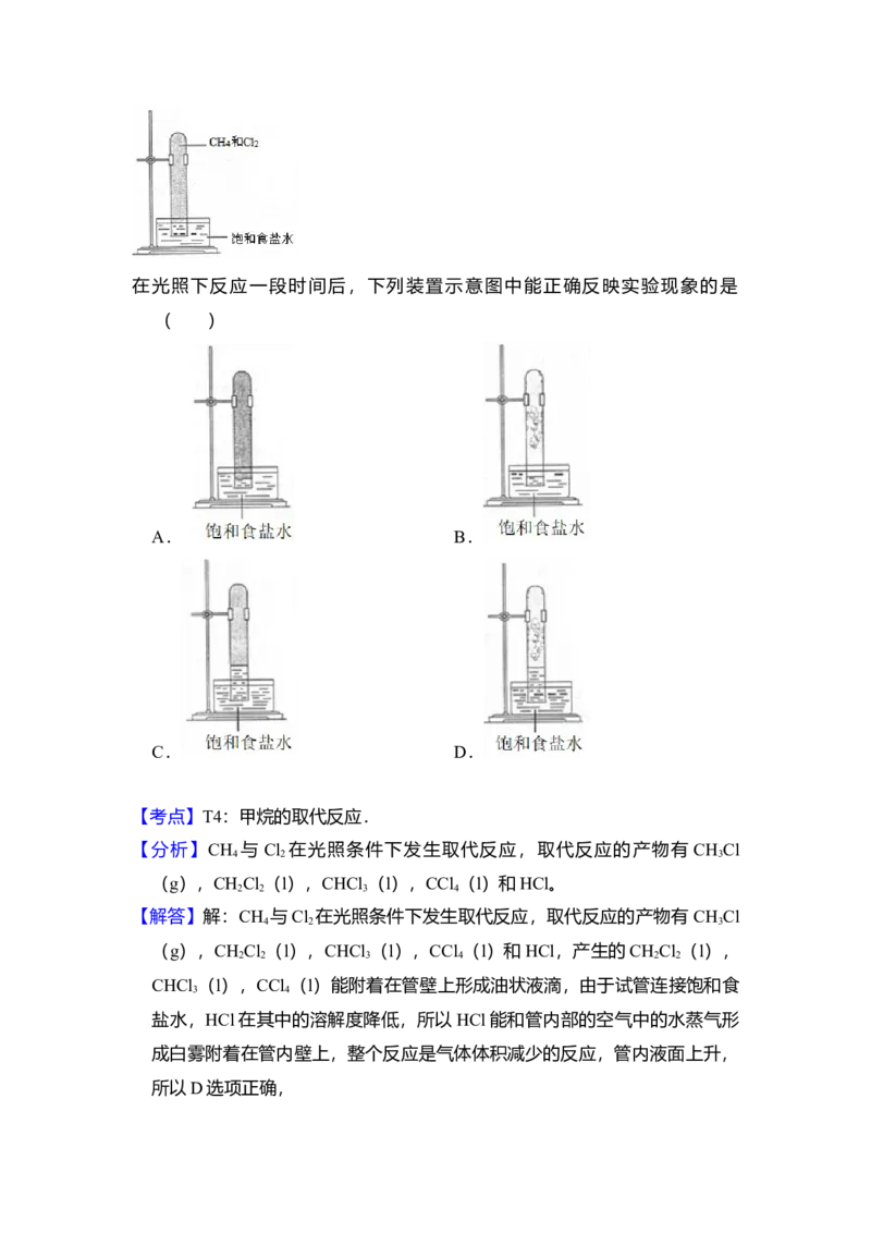 2018年全国统一高考化学试卷（新课标Ⅱ）（解析版）_全国卷+地方卷_5.化学_1.化学高考真题试卷_2008-2020年_全国卷_全国统一高考化学（新课标ⅱ）2008-2021_A4word版