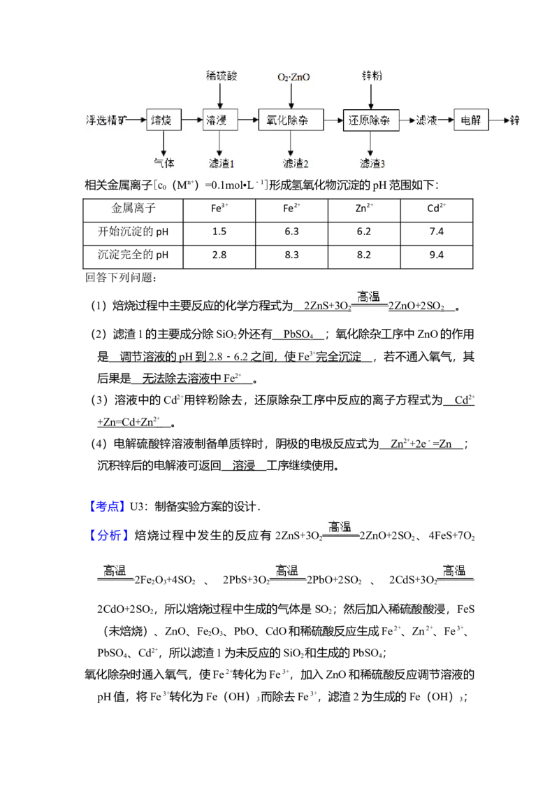 2018年全国统一高考化学试卷（新课标Ⅱ）（解析版）_全国卷+地方卷_5.化学_1.化学高考真题试卷_2008-2020年_全国卷_全国统一高考化学（新课标ⅱ）2008-2021_A4word版